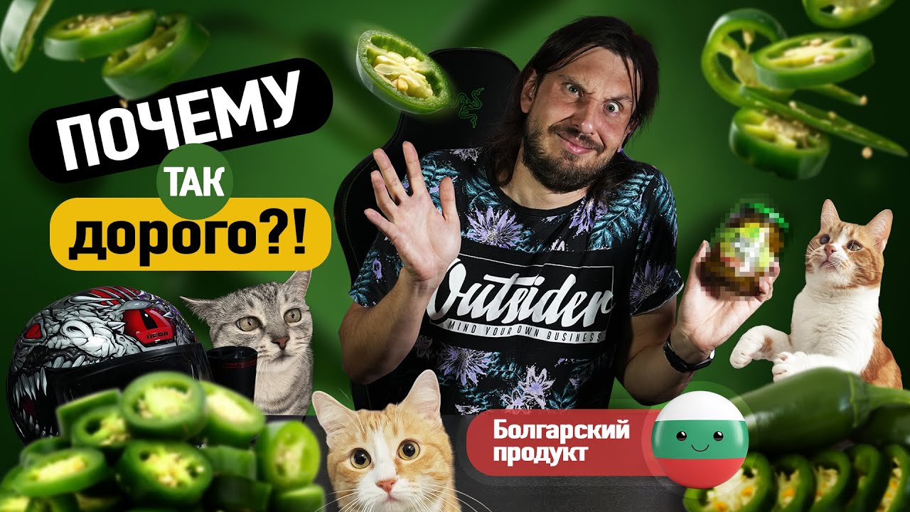 Обзор на ВСЕ Болгарские перцы халапеньо - Болгарский продукт