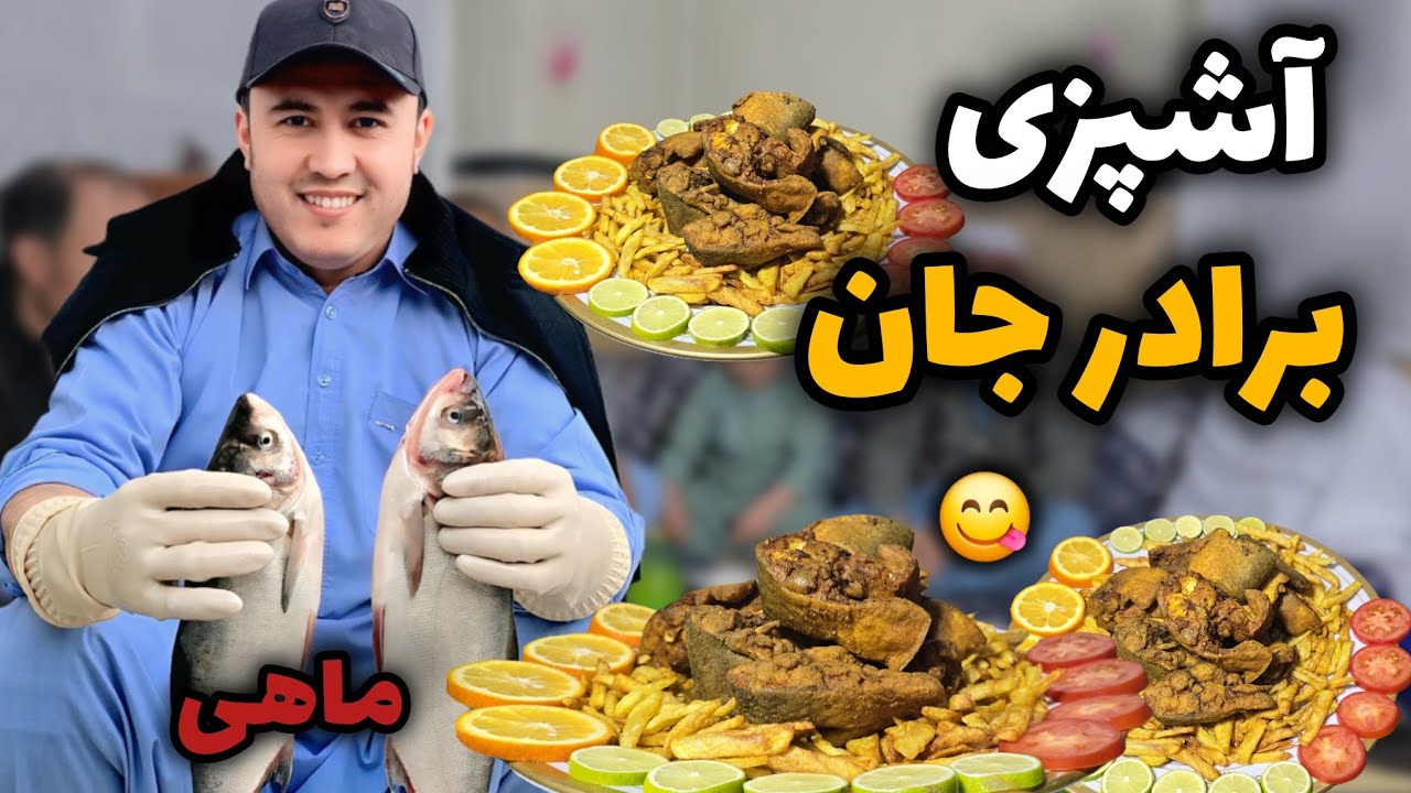 حاجی برادرجان امروز برای خانواده آشپزی کرد جای تان خالی هوای سرد زمستان و عشق به خانواده 😍❤️