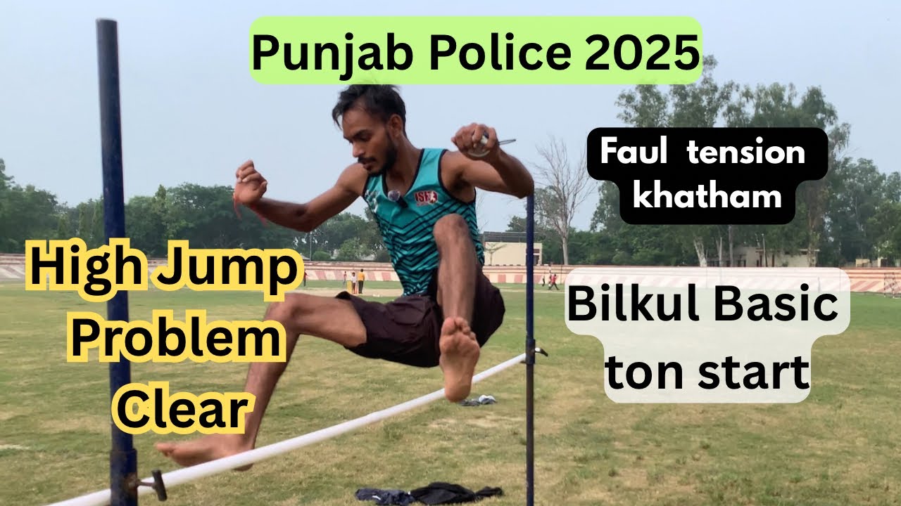 ਪੰਜਾਬ ਪੁਲਿਸ ਹਾਈ ਜੰਪ problem clear || #highjump || Punjab police ||@prathamgharuKotkapura 