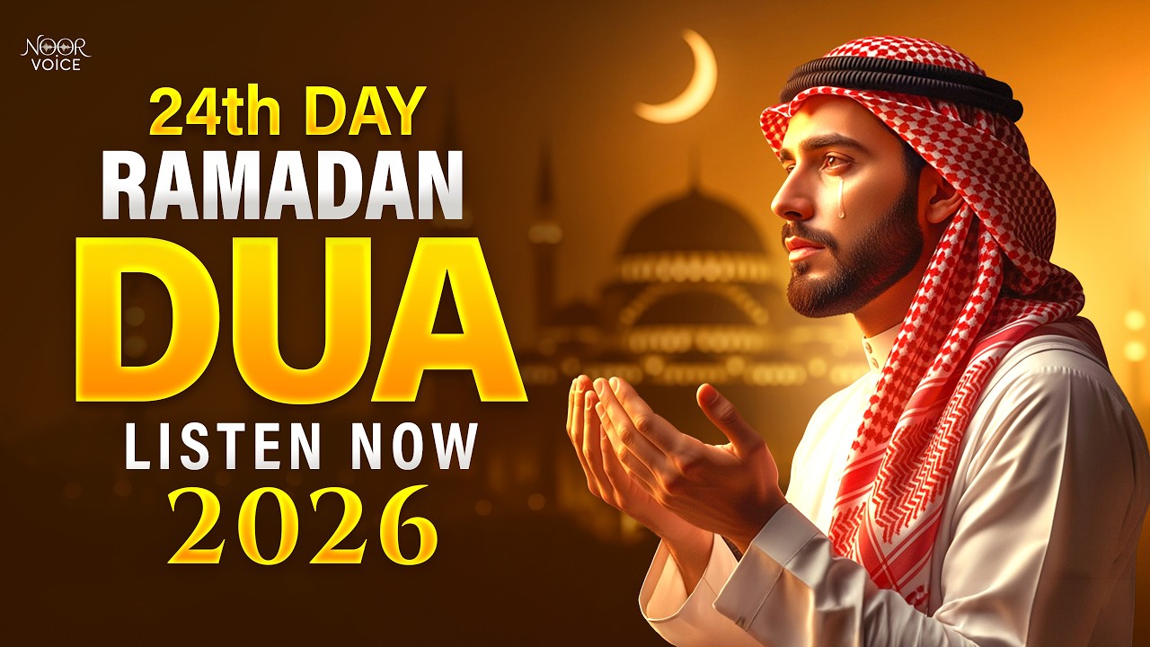 RAMADAN 2026 Powerful Dua for the 24th Day | Reciter Sheikh Alaa Aqel | #ramadan2026 - Noor Voice