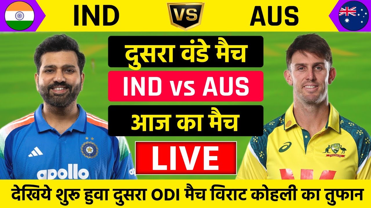 India vs Australia 2nd ODI Match Live | Live Cricket Match Today | IND vs AUS 2025 | 20 October 2025