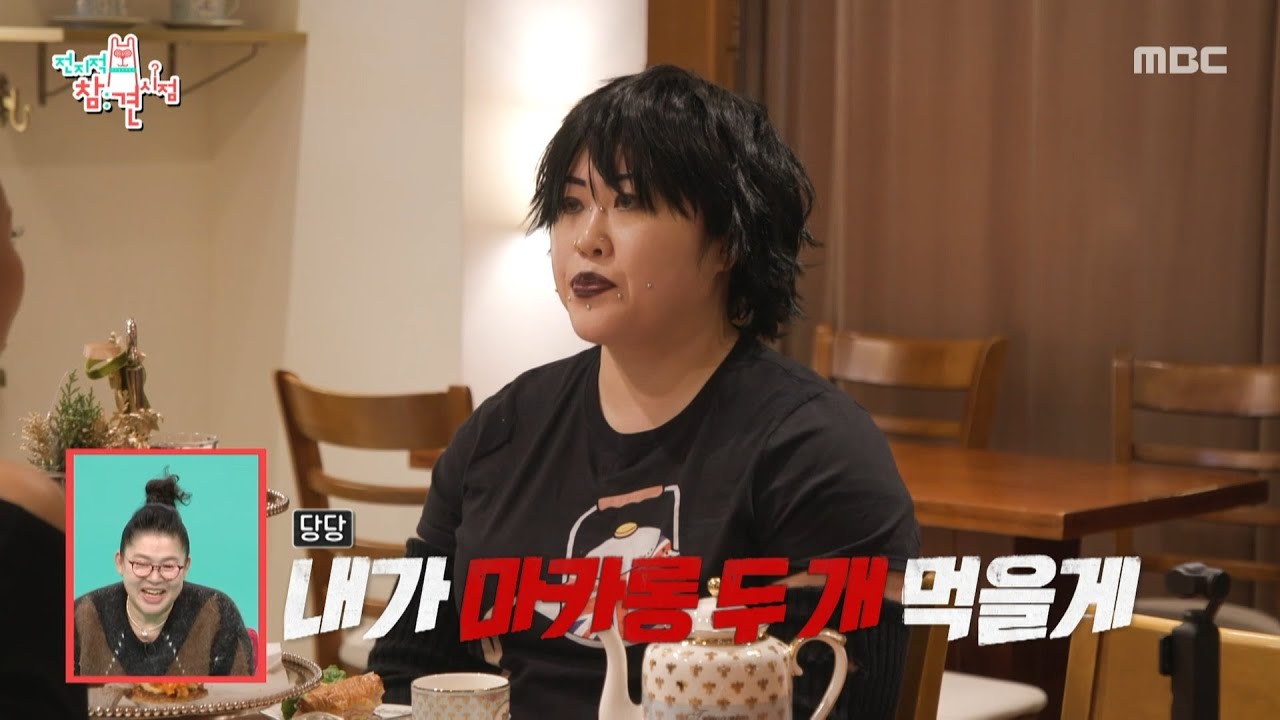 [전지적 참견 시점] 외동과 외동의 대결💥 절대 질 생각이 없는 가비🆚백진경, MBC 260207 방송