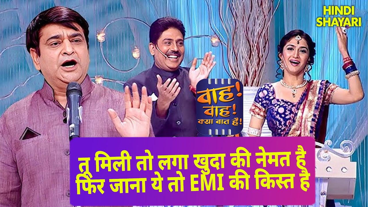 Arup Gemini ने सुनाए खुप मजेदार चिटकुले | Wah Wah Kya Baat Hai | Latest Full Episode 23