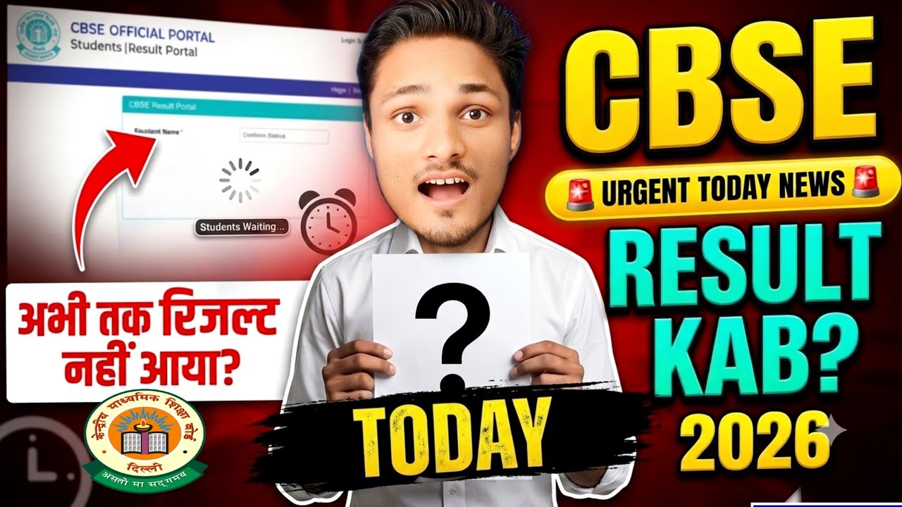 URGENT TODAY 😭 SHOCKING NEWS 🚨 CBSE 2ND BOARD RESULT 2026 | CBSE RESULT NEW UPDATE #result2026