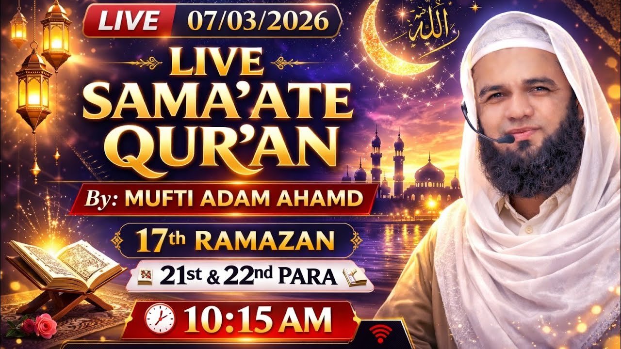 21th & 22th PARA||LIVE SAMATE QUR'AN&TAFSEER|| 10 : 15 AM17th RAMAZAN |BY MUFTI ADAM AHMAD QASMI