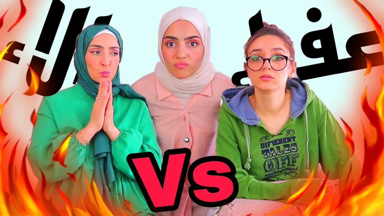 مين بيعرف التاني اكتر | العقاب دماار 😈