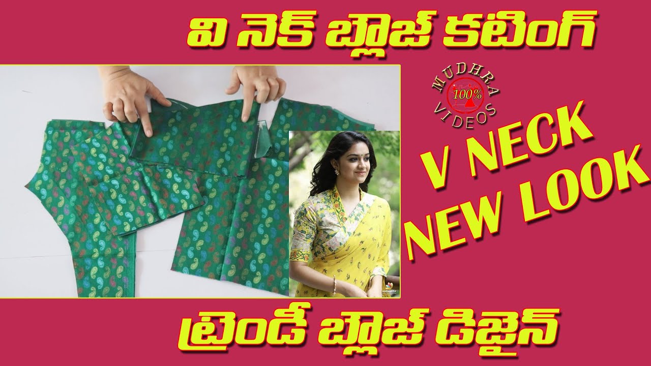 Latest V Neck Shape Blouse Cutting in Telugu | Trendy Blouse design