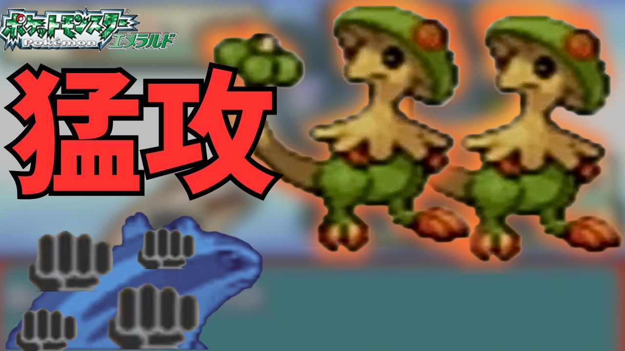 【切り抜き】A130は伊達じゃない　#ポケットモンスターエメラルド