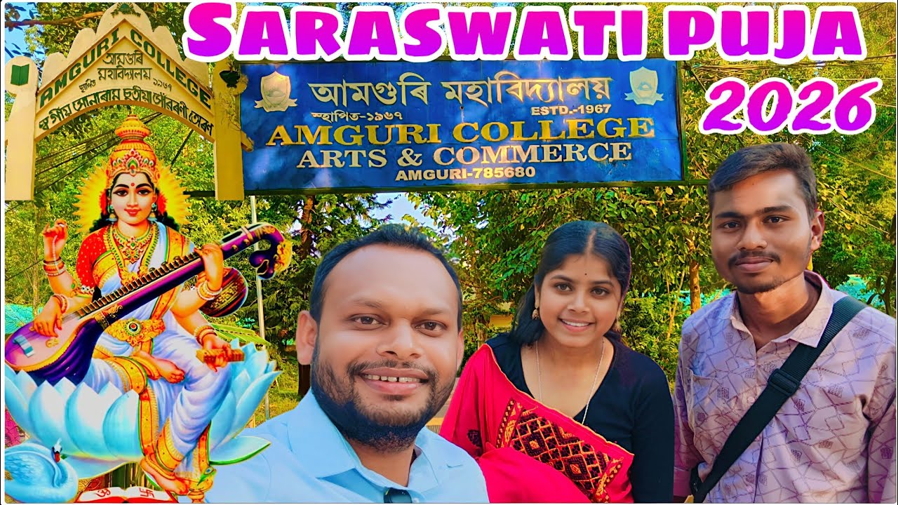 Amguri College Me Saraswati Puja 2026 😲 