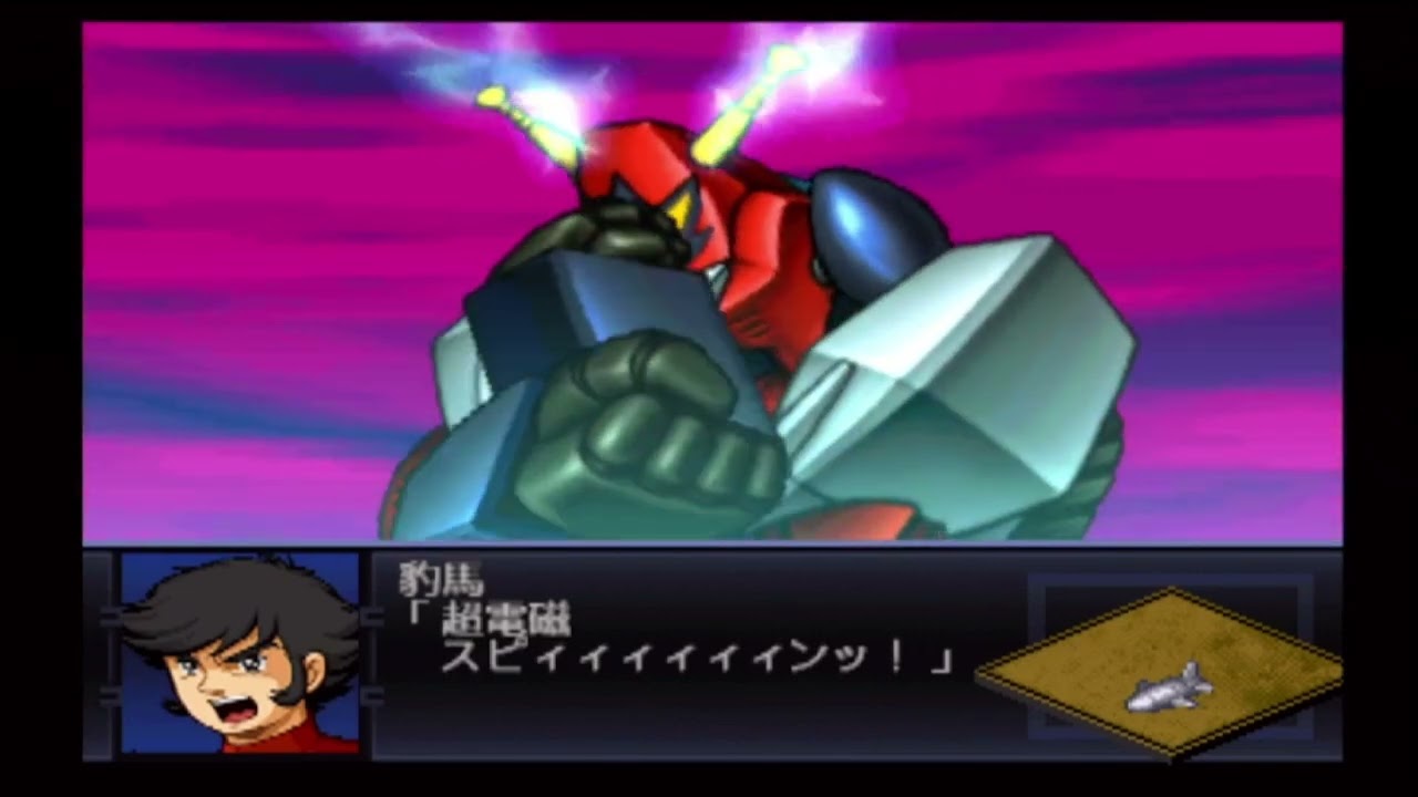 【スパロボ技集】コンバトラーV 超電磁スピン 第2次スーパーロボット大戦α