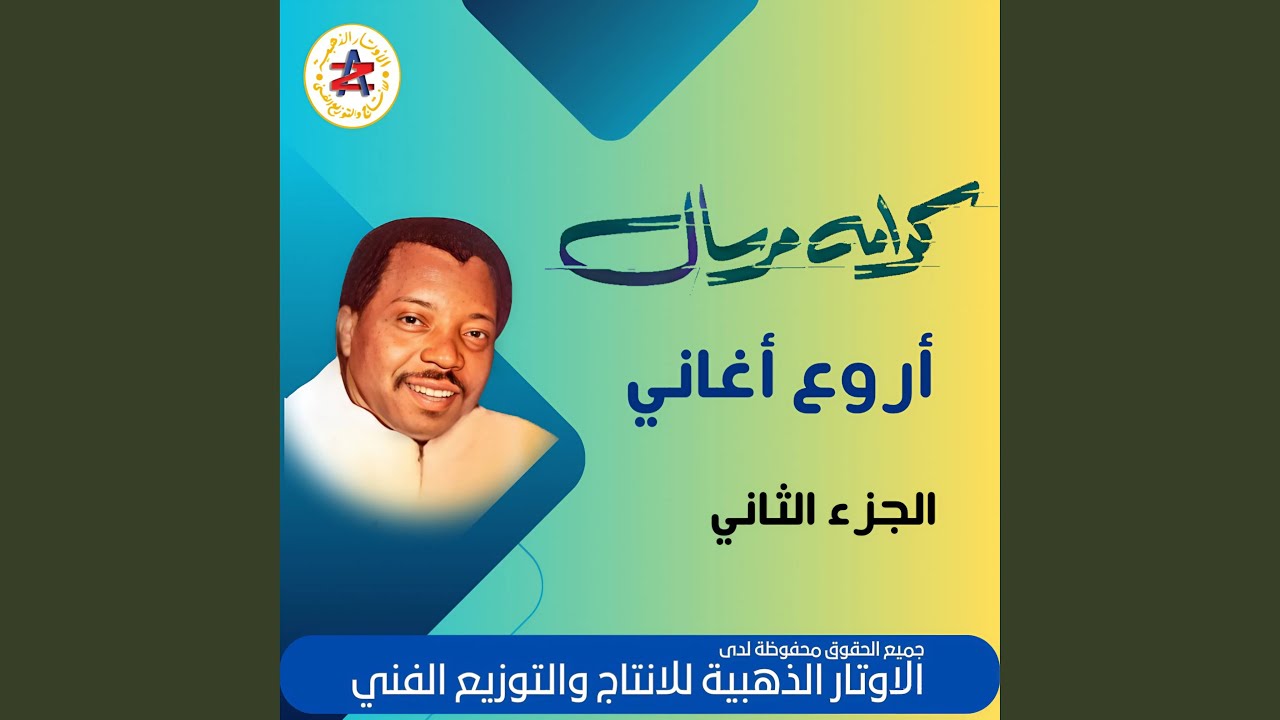 هون شوية في السير