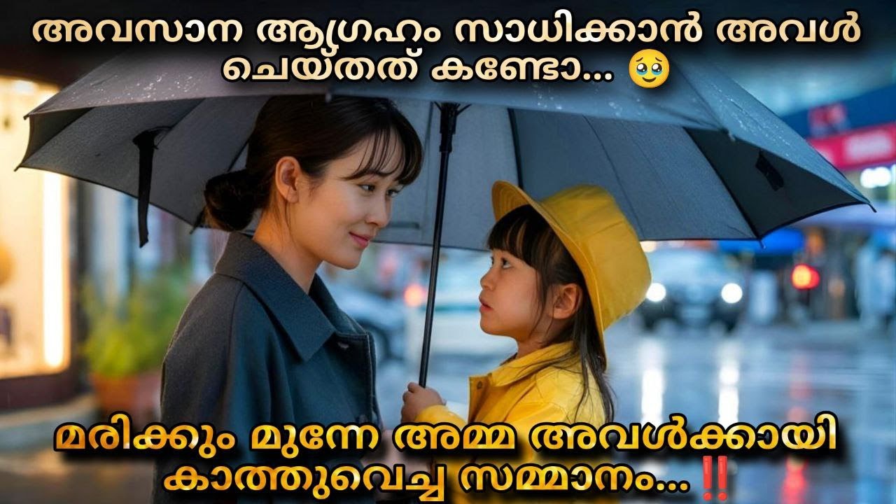 Wedding dress koeran feelgood  movie Malayalam explanation അമ്മയുടേം മകളുടേം wedding dress 🥹
