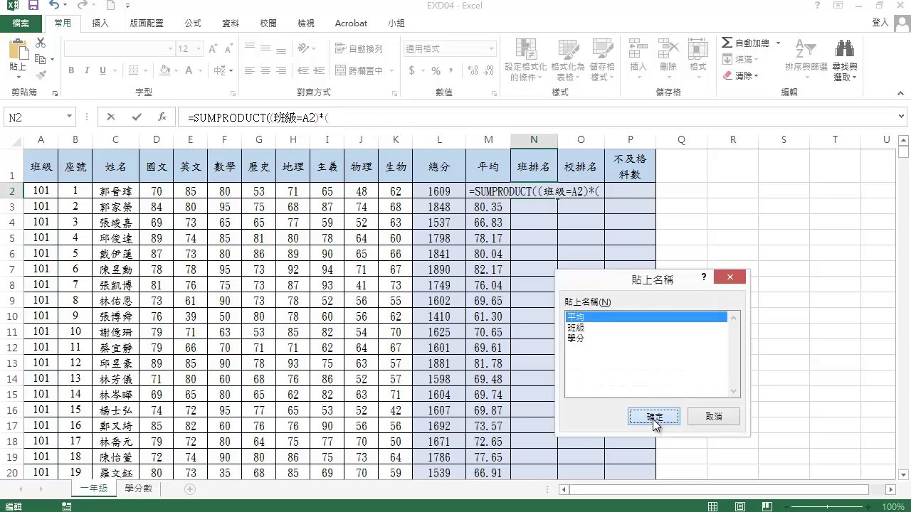 TQC Excel 2016 406 榮譽榜 (有聲錄製)
