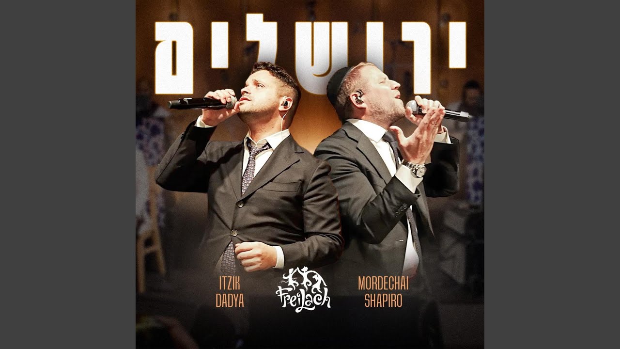 ירושלים