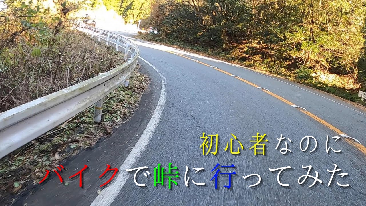 【390DUKE】オッサン初心者ライダーが福岡と佐賀を結ぶ三瀬峠へ行ってみた【KTM】
