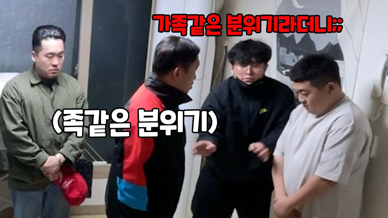 가족같은 팀인줄 알았는데 위계질서가 개빡센 팀이라면?ㅋㅋㅋ