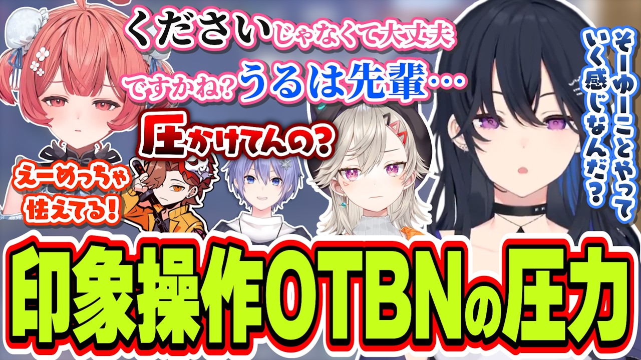 夢野あかりに普段から圧力をかけられている印象操作をされるOTBN一ノ瀬うるは【一ノ瀬うるは/小森めと/夢野あかり/ありさか/白雪レイド/VALORANT/ぶいすぽっ！/切り抜き】