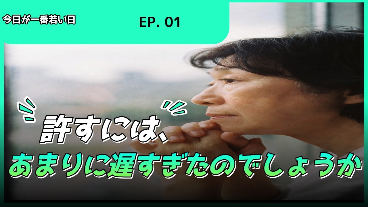 30年ぶりに再会した兄、そして明かされる真実… 涙なしには聴けない感動ドラマ『古びた約束』【全話一挙公開】