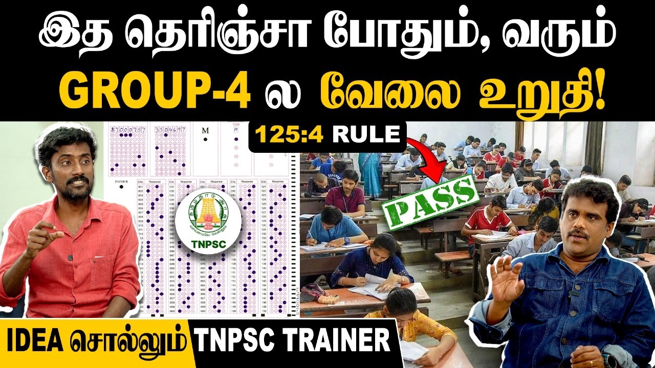 இன்னும் 2 மாசம் TIME; 3 வாய்ப்பு இருக்கு👌| ஆனா நிறைய பேருக்கு தெர்ல | TNPSC Exam 2025 Apply | GROUP4