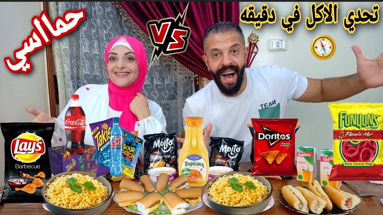 تحدي تاكل اي في دقيقه🧭ع كميه منتجات🌭🍕مين يجمع نقط اكتر والخسران سواد😢 حماسي