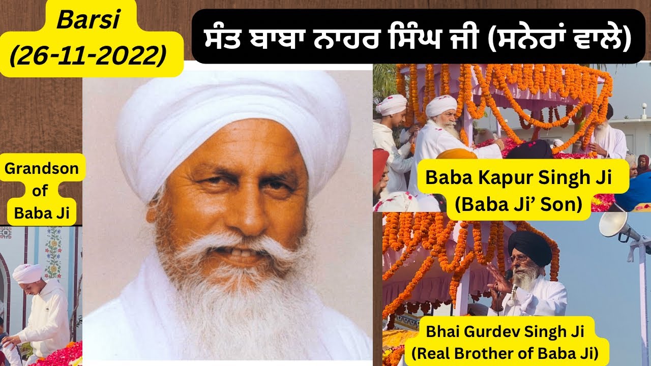 Barsi Smagam 2022 | Babe Ke Jahra Peer | Sant Baba Nahar Singh Ji Sunehran Wale | Nagar Kirtan