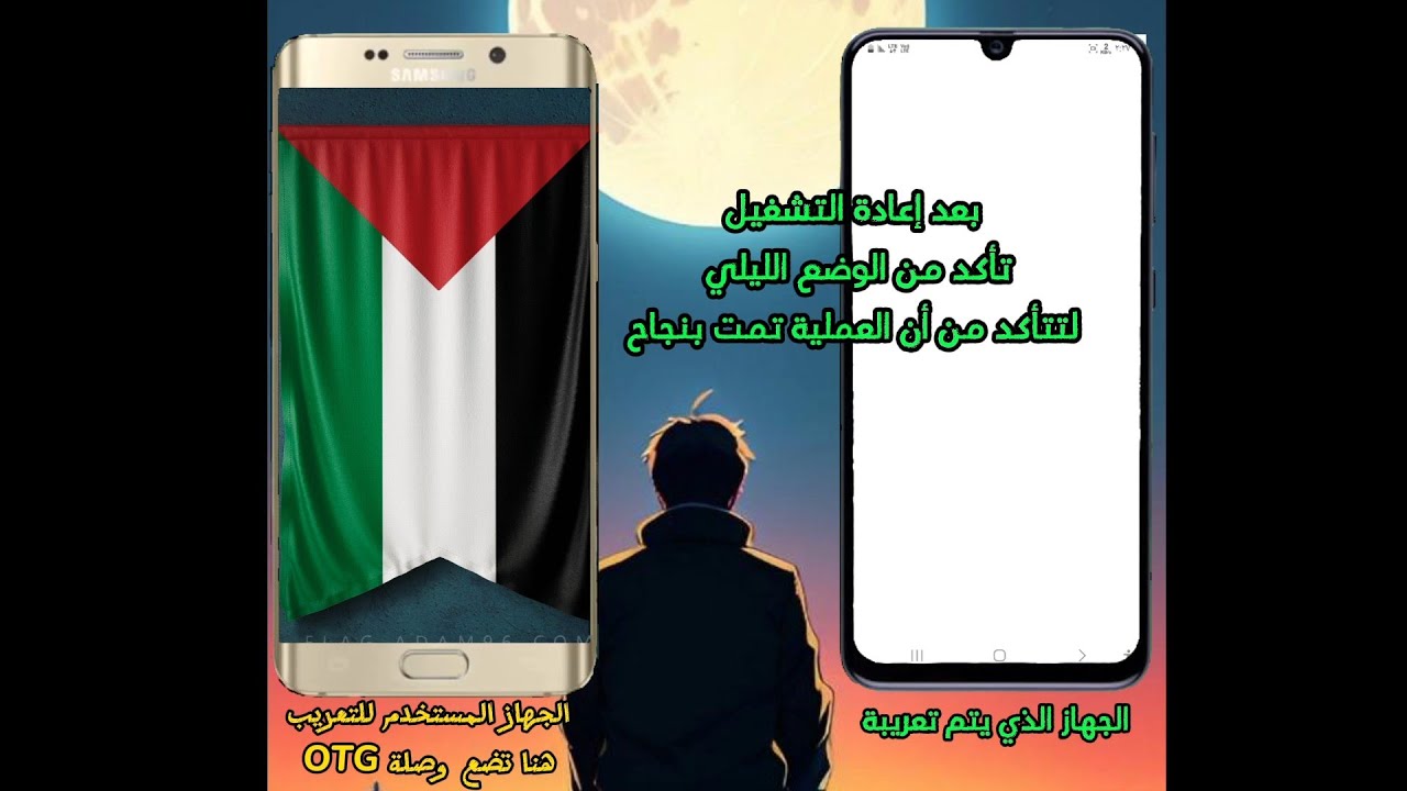 طريقة تعريب أندرويد 14 واجهة One UI 6 بدون كمبيوتر