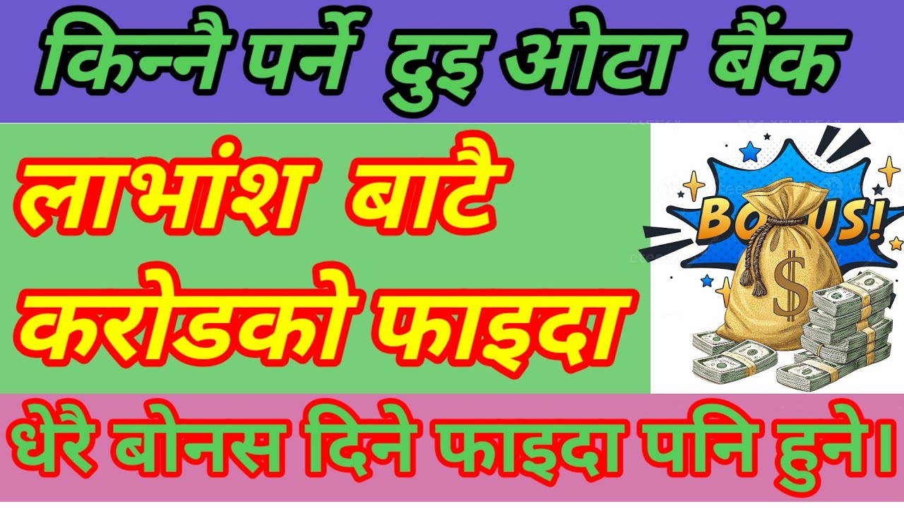 BEST BANKING IN NEPAL | NEPSE ANALYSIS | BEST INVEST STOCK | NABIL AND EVEREST BANK OF NEPAL