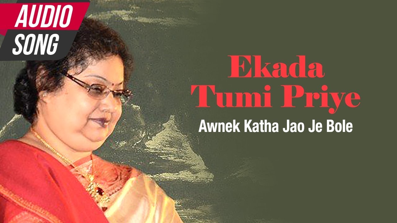 Ekada Tumi Priye | Shraboni Sen | Rabindra Sangeet | Bengali Song | Atlantis Music