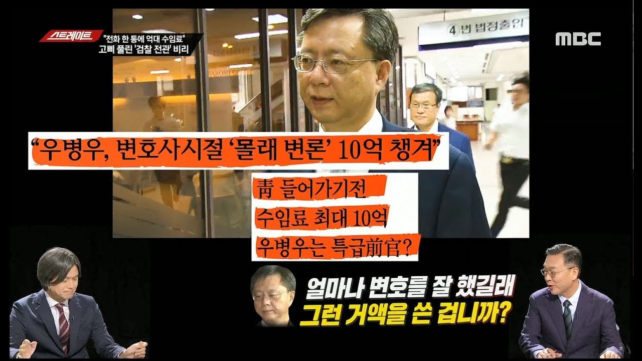 [풀버전]김의성 주진우 스트레이트 72회-고삐 풀린 검찰 전관 비리 / 그들만의 농협왕국 2