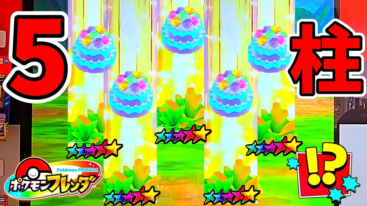 【ヤバすぎる草むら❗】今すぐゲットで「！？」のST確率が判明！ポケモンフレンダ！