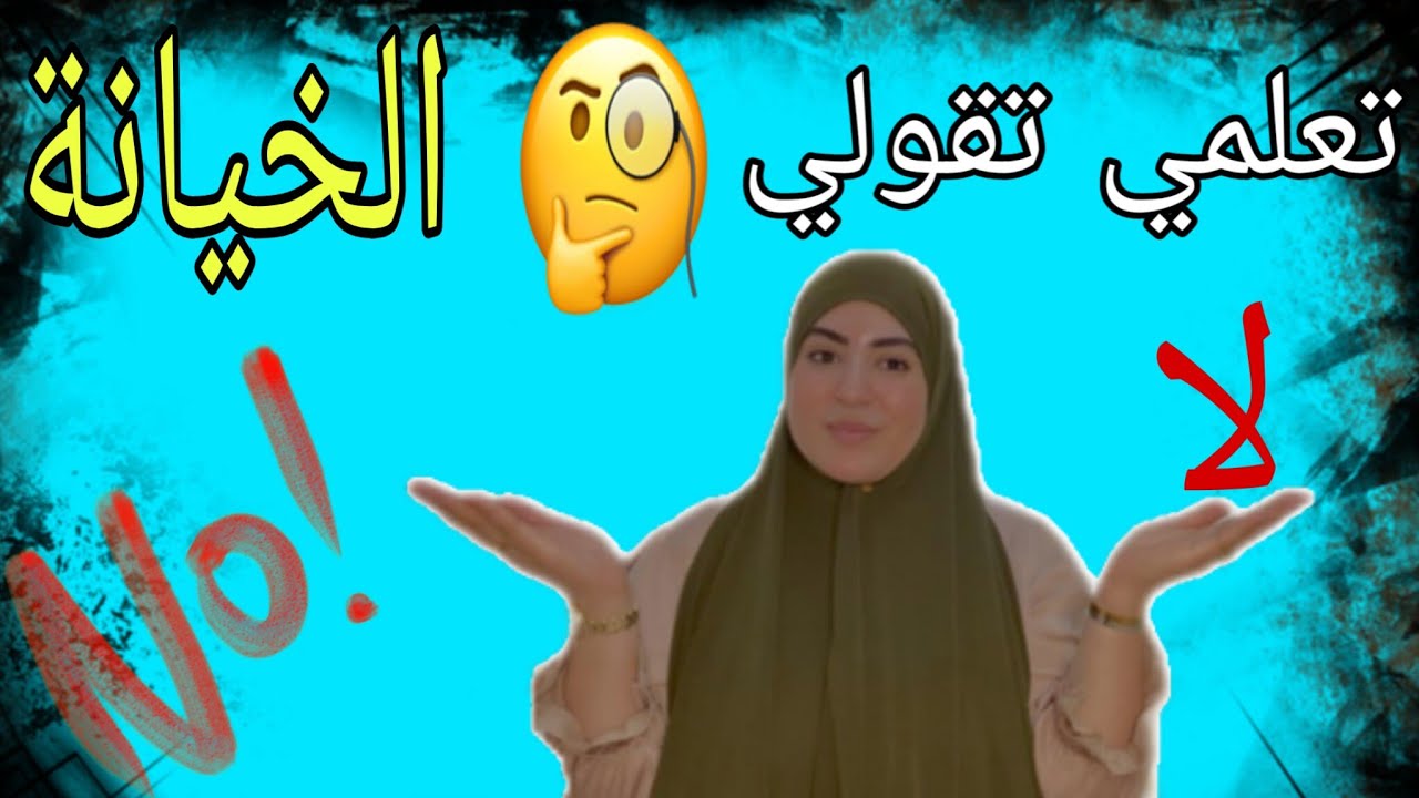 تعلم تقول لا !! درها بيا ولد خالتي ولكن خلاصتو عمرو ينسها👌
