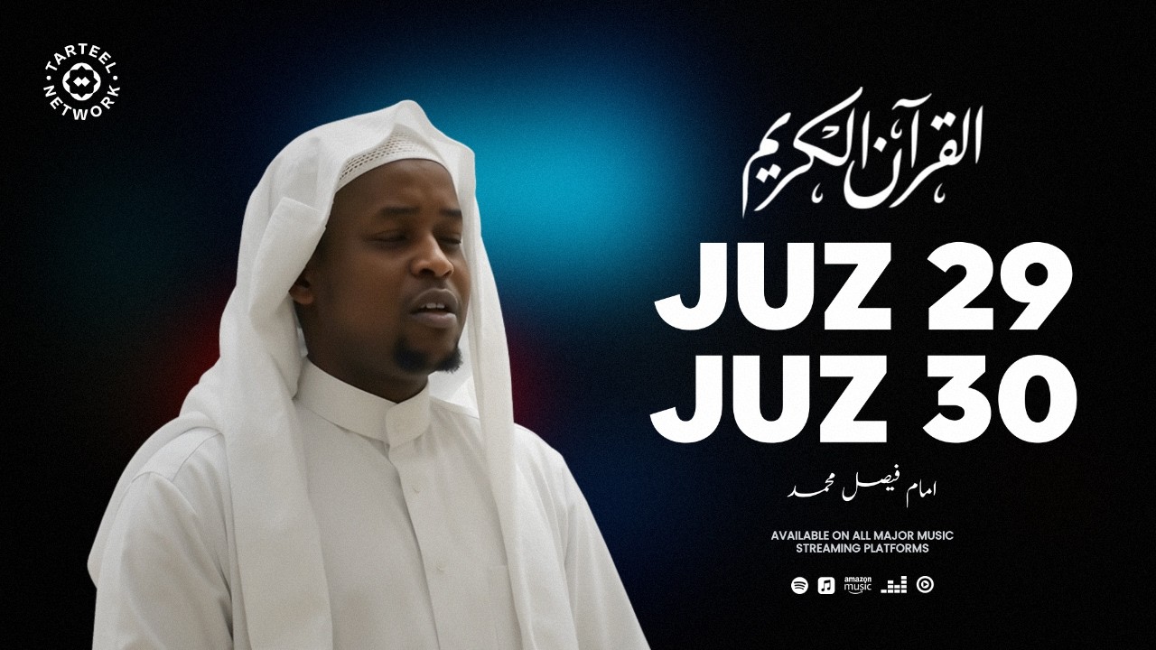 Juz 29 & Juz 30 | جزء تبارك و جزء عم | روح کو چھو لینے والی تلاوت | قلبی اطمینان اور گھر کی برکت