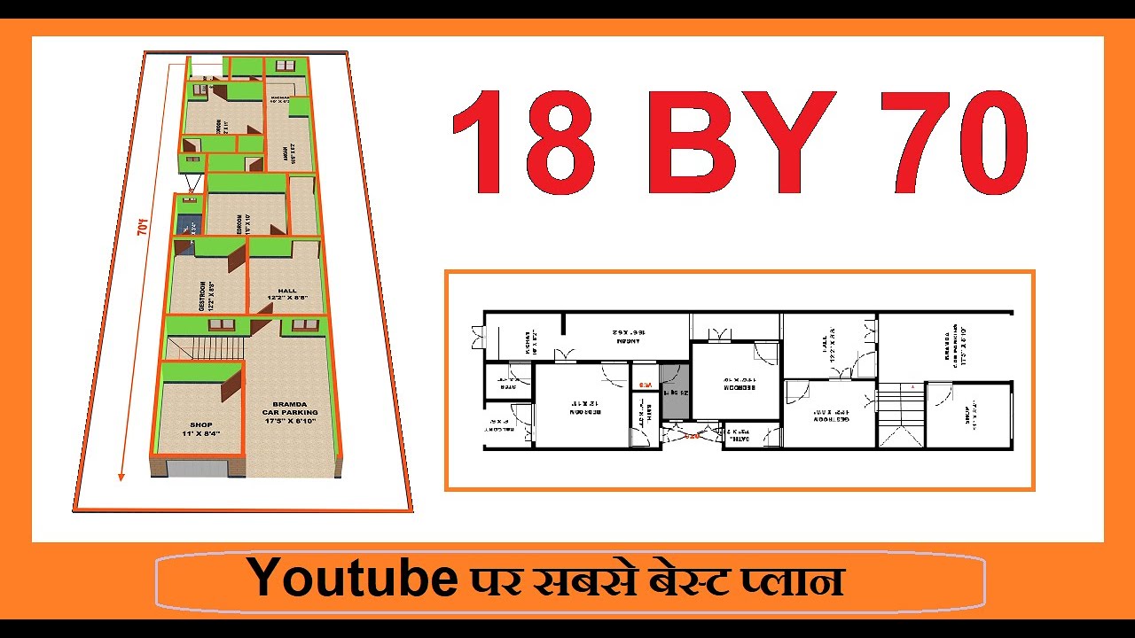 18 X 70 3BHK HOUSE PLAN WITH CAR OARKING 18* 70 Youtube पर सबसे बेस्ट प्लान PLAN NO. GHG1123