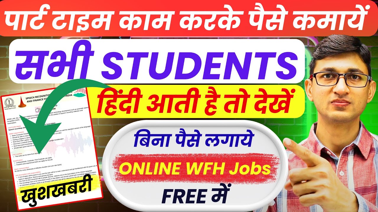 New Work From Home Jobs 2025 | Online Jobs at Home 2025| Part Time Jobs| WFH Jobs| Online Paise Wala
