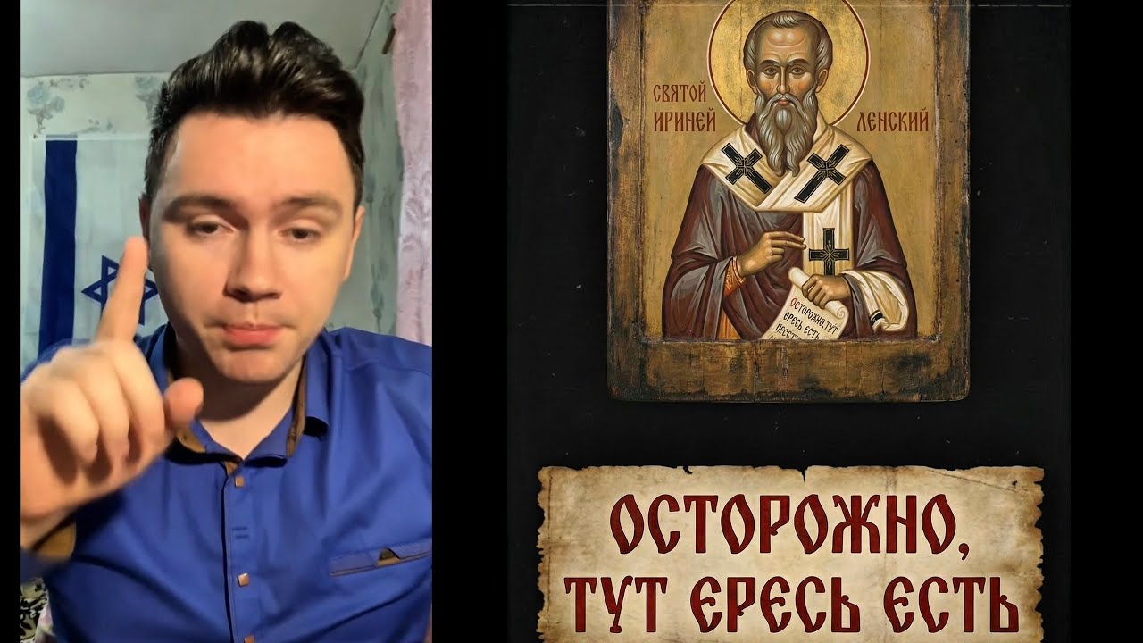 Христианин-протестант Славик обиделся на православных.