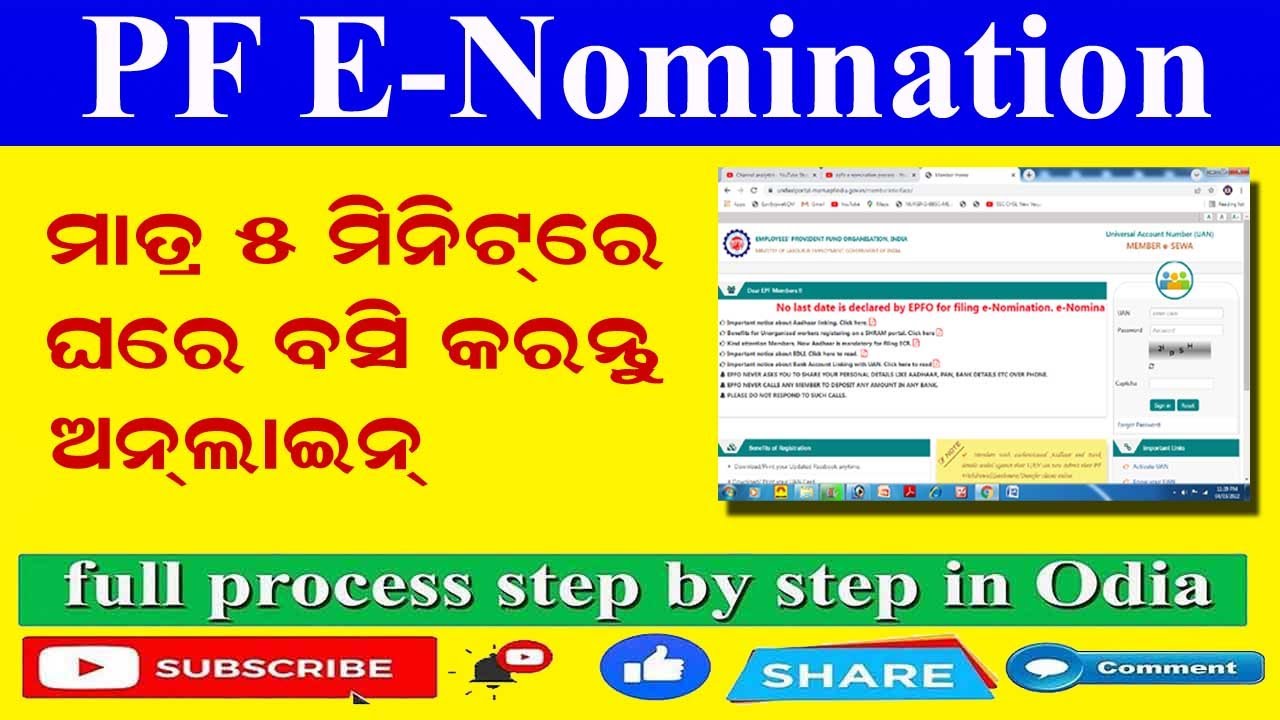 how to apply pf e nomination online step by step process in Odia II apply pf e nomination at  home