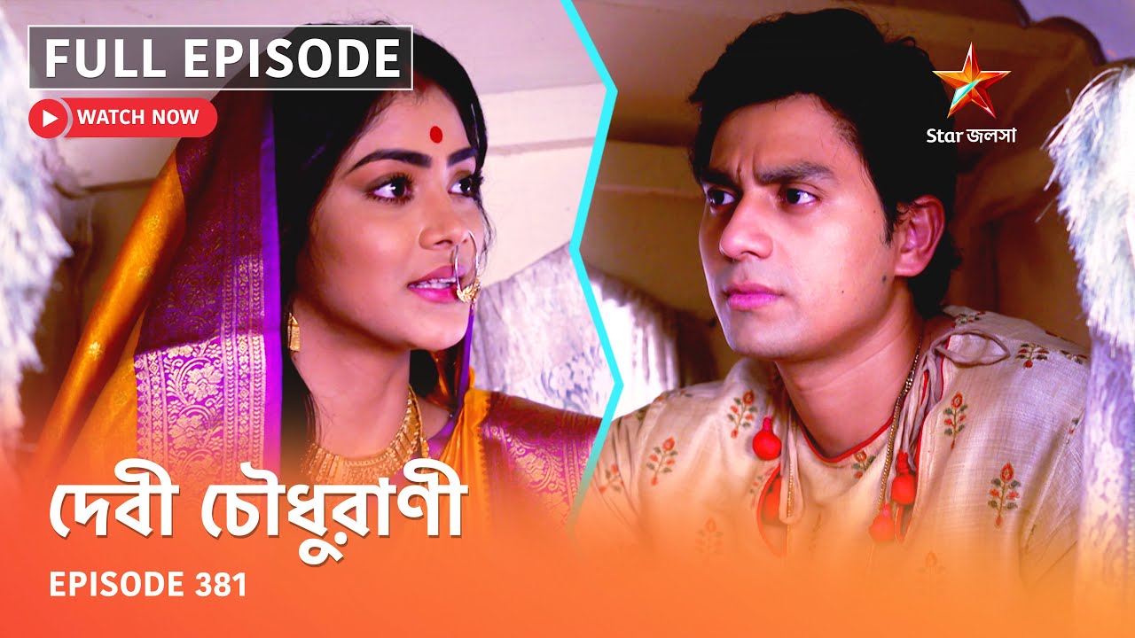 Full Episode | Debi Choudhurani | Episode 381