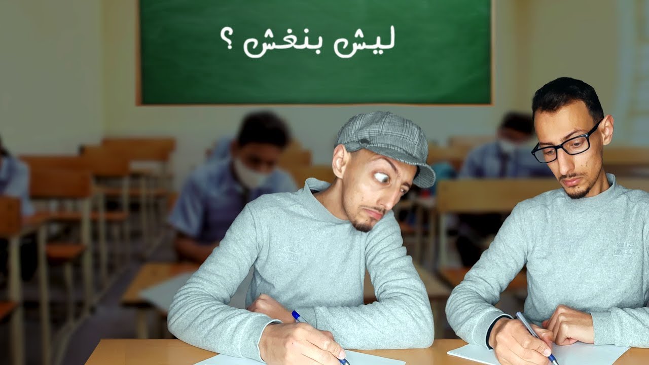 حقائق مخفية عن الغش