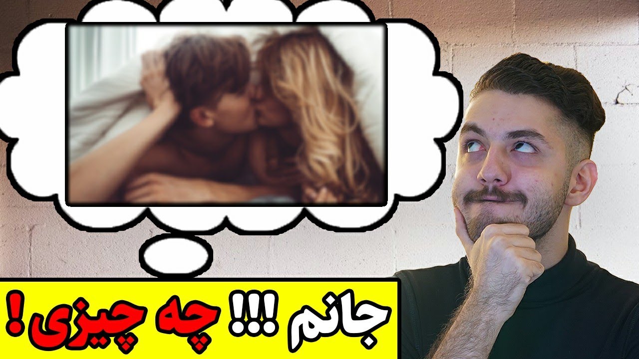 7 راه برای جلوگیری از شهوت و افکار جنسی در ترک خودارضایی! - فکرتو پاکسازی کن!