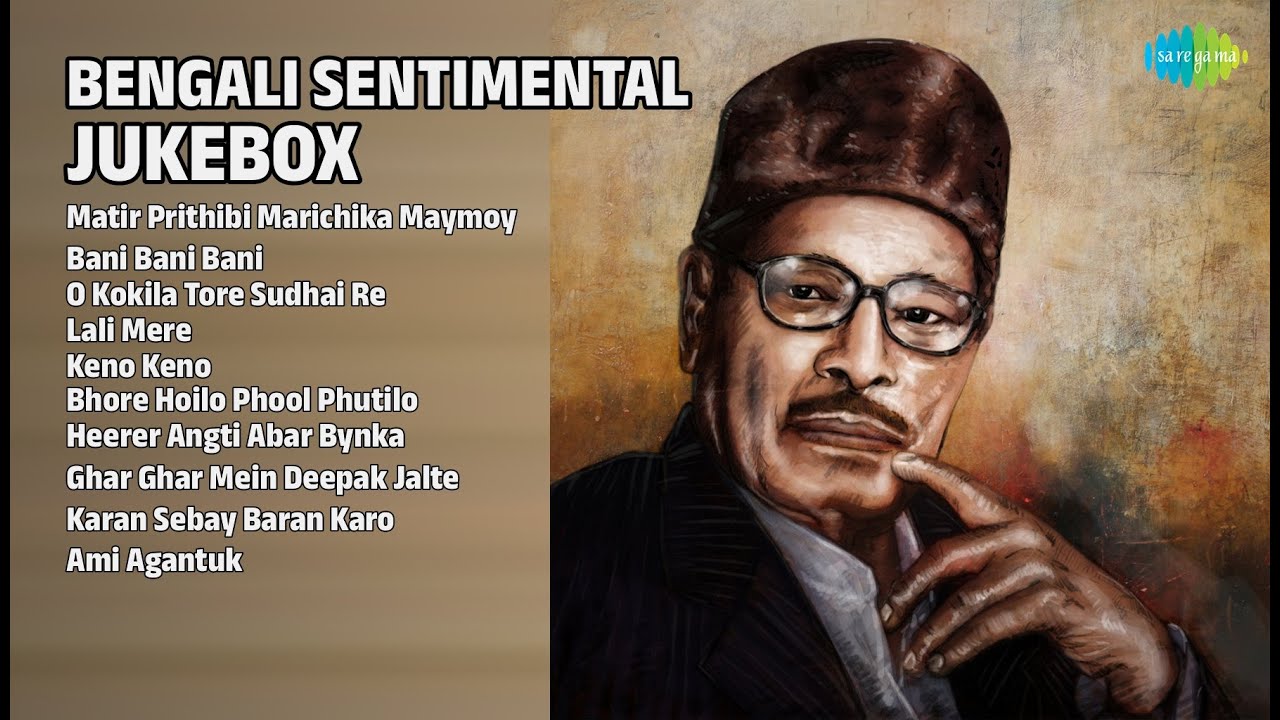 বাংলা সেরা দুঃখের গান | Manna Dey Songs | Matir Prithibi Marichika Maymoy | Bani Bani Bani