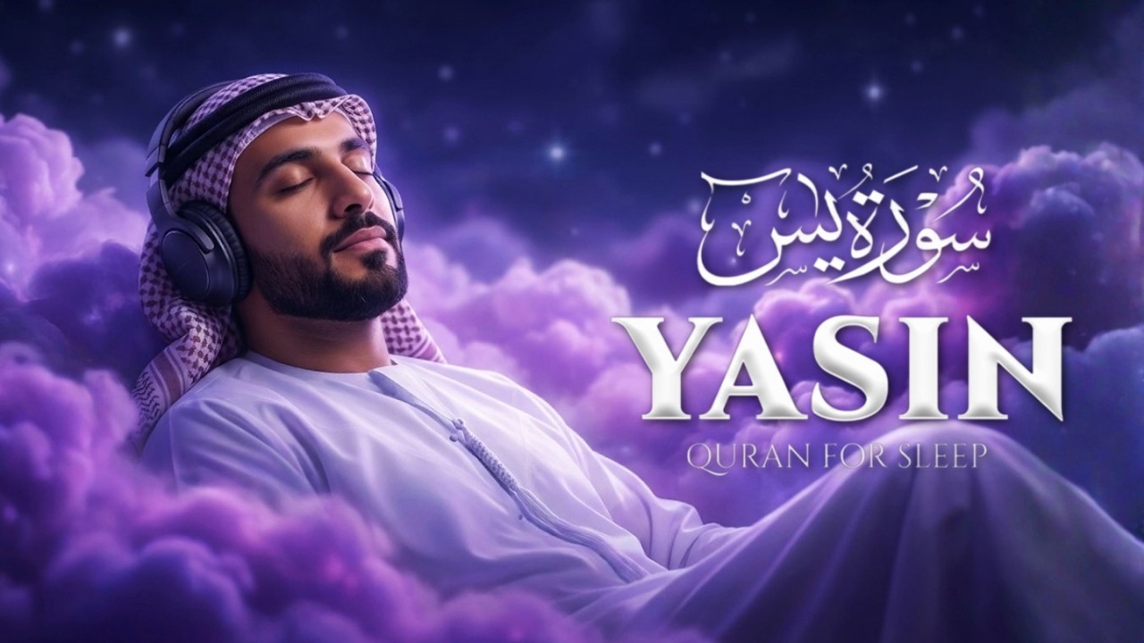 Surah Yaseen (Yasin) سورة يس | Majestic Quran Recitation Calm & Heart Touching Peace