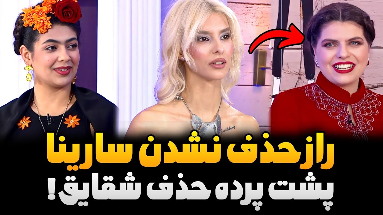 صحبت بی پرده شقایق تو لایو درمورد دستکاری نمره ها😱❌️عصبانیت نیکو از مظلوم نمایی سارینا زن روز🤬