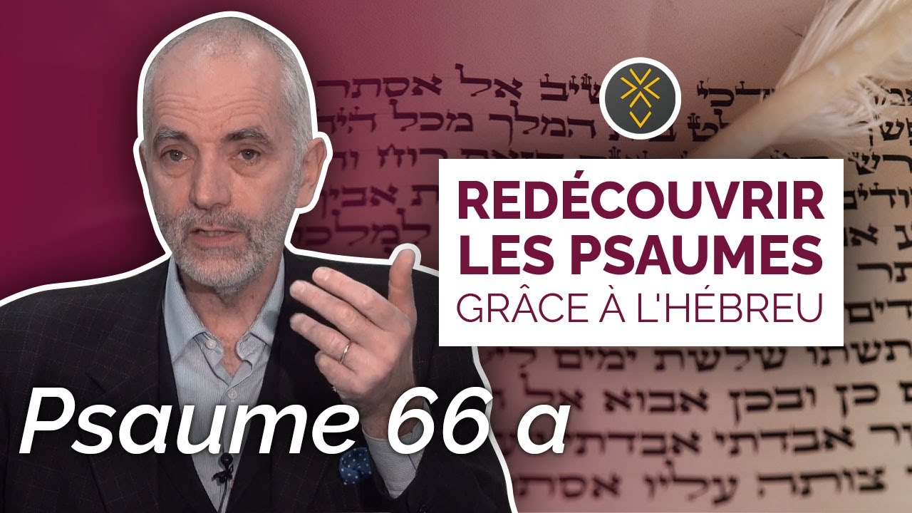 Psaume 66 I Épisode 1 I Redécouvrir les Psaumes grâce à l'hébreu | Pasteur Louis Pernot