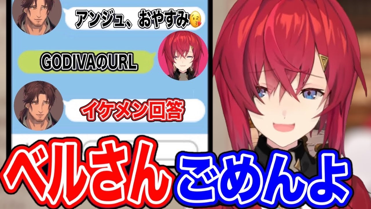 ベルさんにホワイトデーおねだり女になったアンジュ【にじさんじ/にじさんじ切り抜き/アンジュ/アンジュ・カトリーナ/アンジュ切り抜き/アンジュ・カトリーナ切り抜き/アンジュ雑談/雑談/ベル】