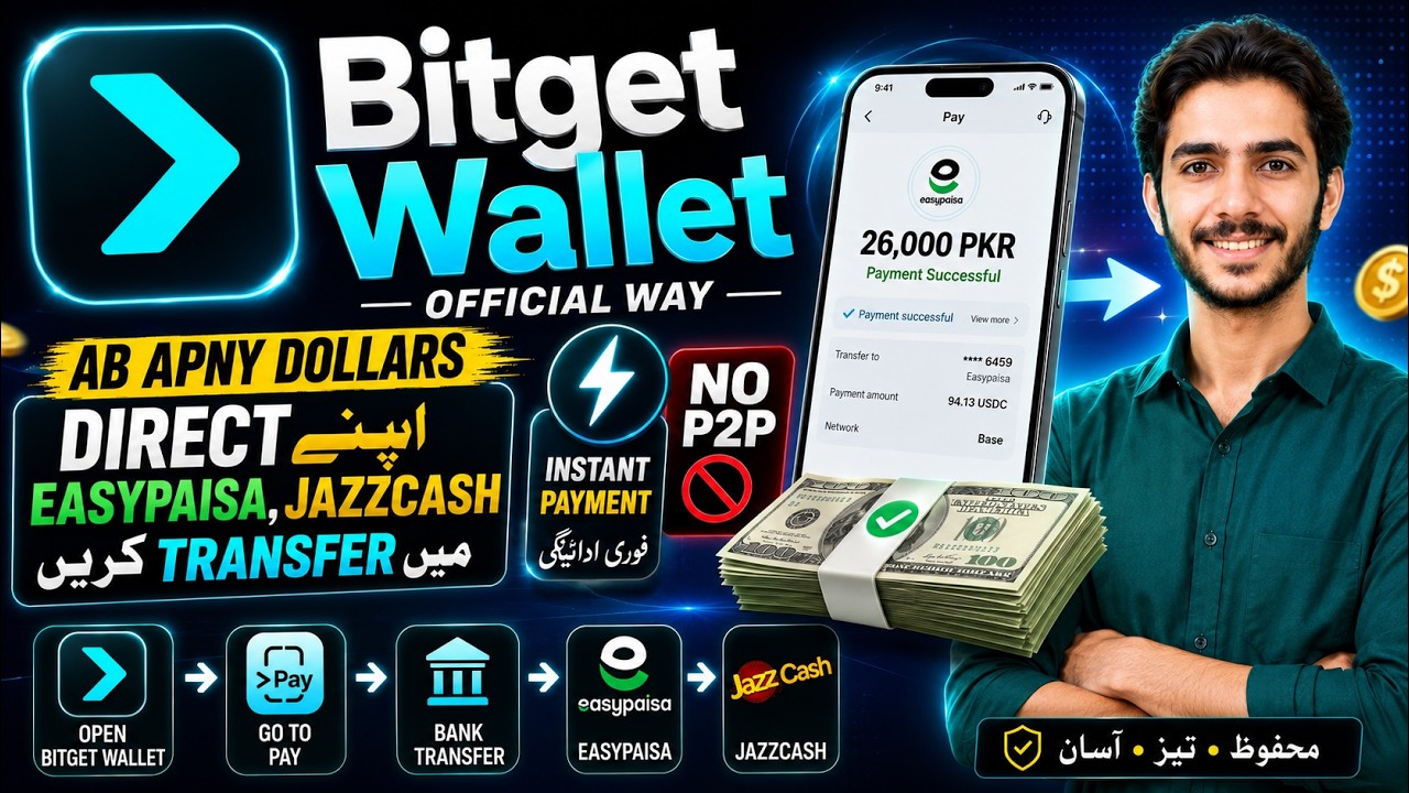 Bitget Wallet Se EasyPaisa & JazzCash Mein Payment Kaise Lein? | No P2P | Bitget Wallet New Feature