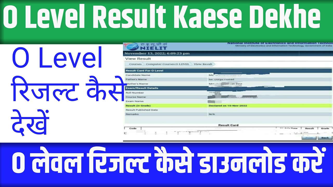 O Level का Result कैसे देखे | NIELIT O Level Result Hindi | O Level Result
