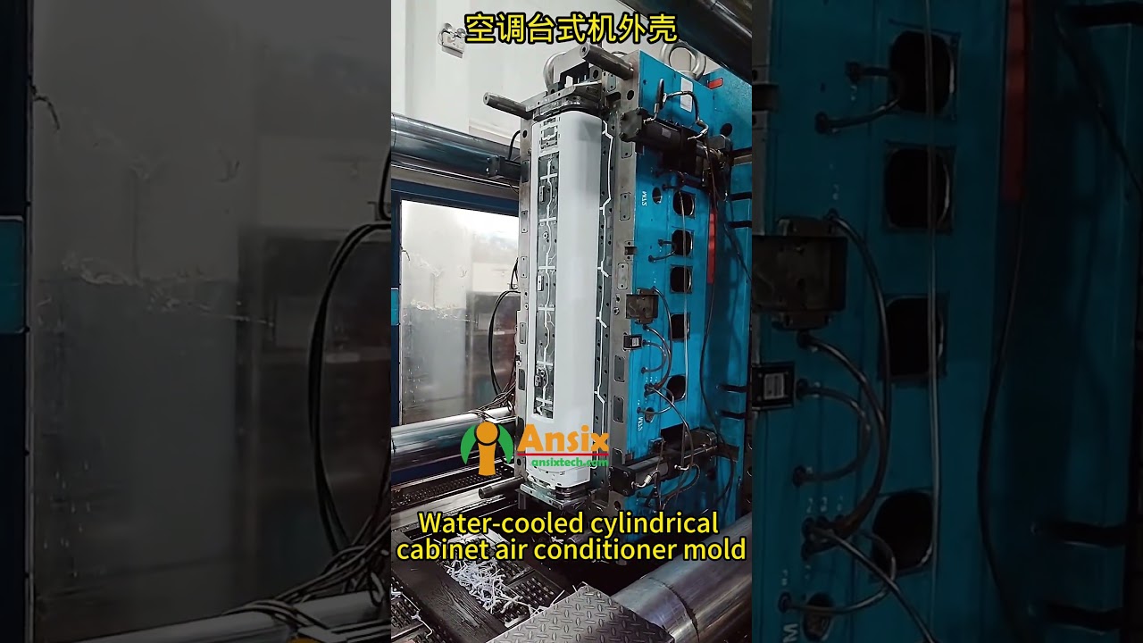 Water cooled cylindrical cabinet air conditioner mold 