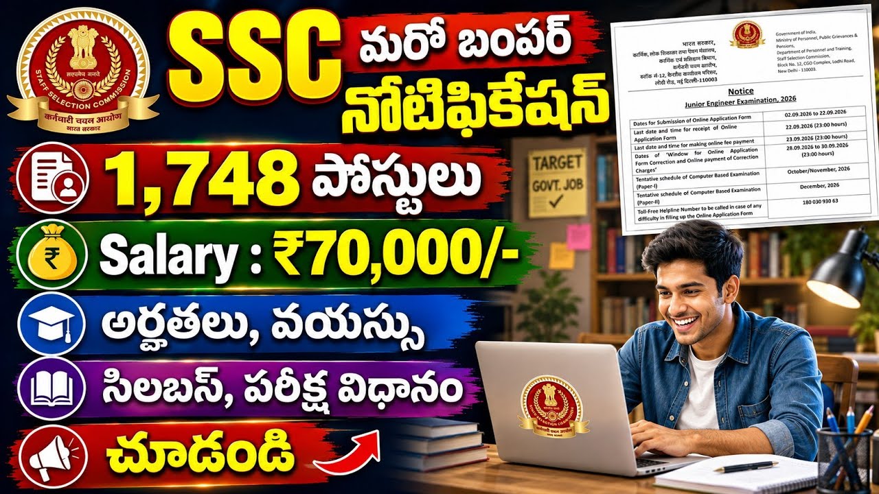 🚨SSC JE Notification 2026 | SSC JE 2026 Notification | SSC JE Apply Online 2026 | Apply SSC JE 2026