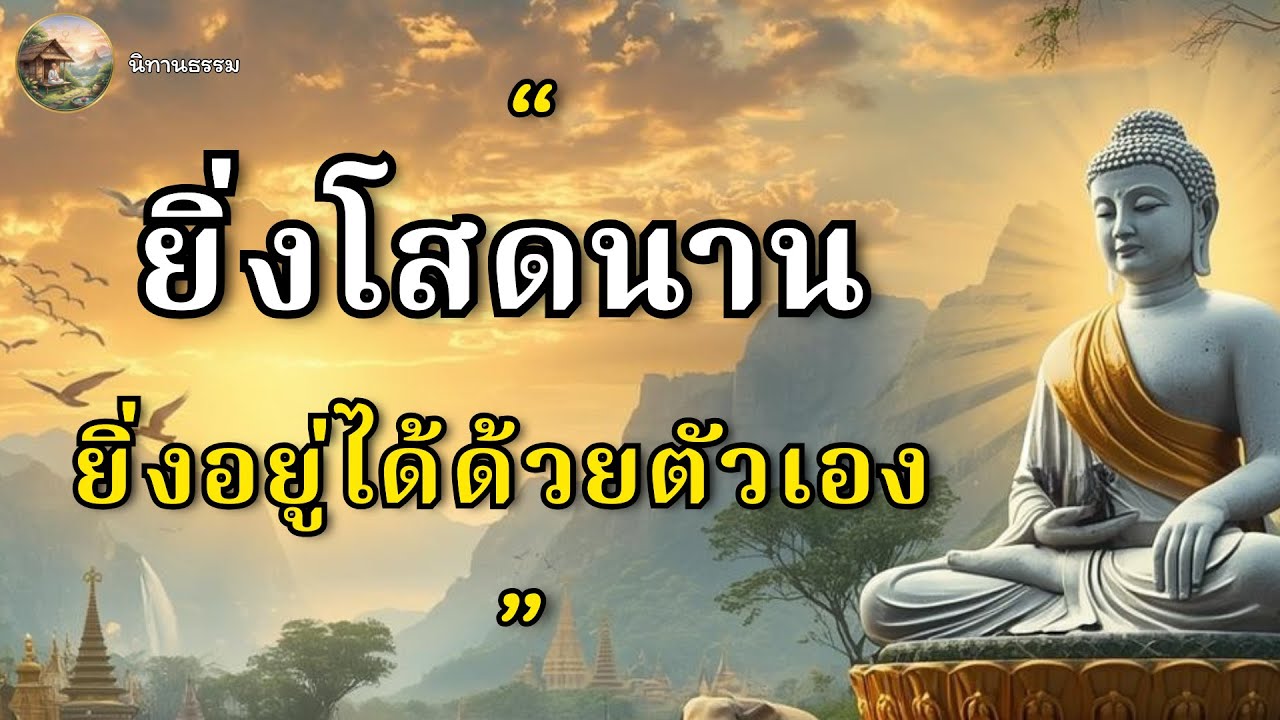 ยิ่งโสดนาน...ยิ่งอยู่ได้ด้วยตัวเอง | เปลี่ยน 