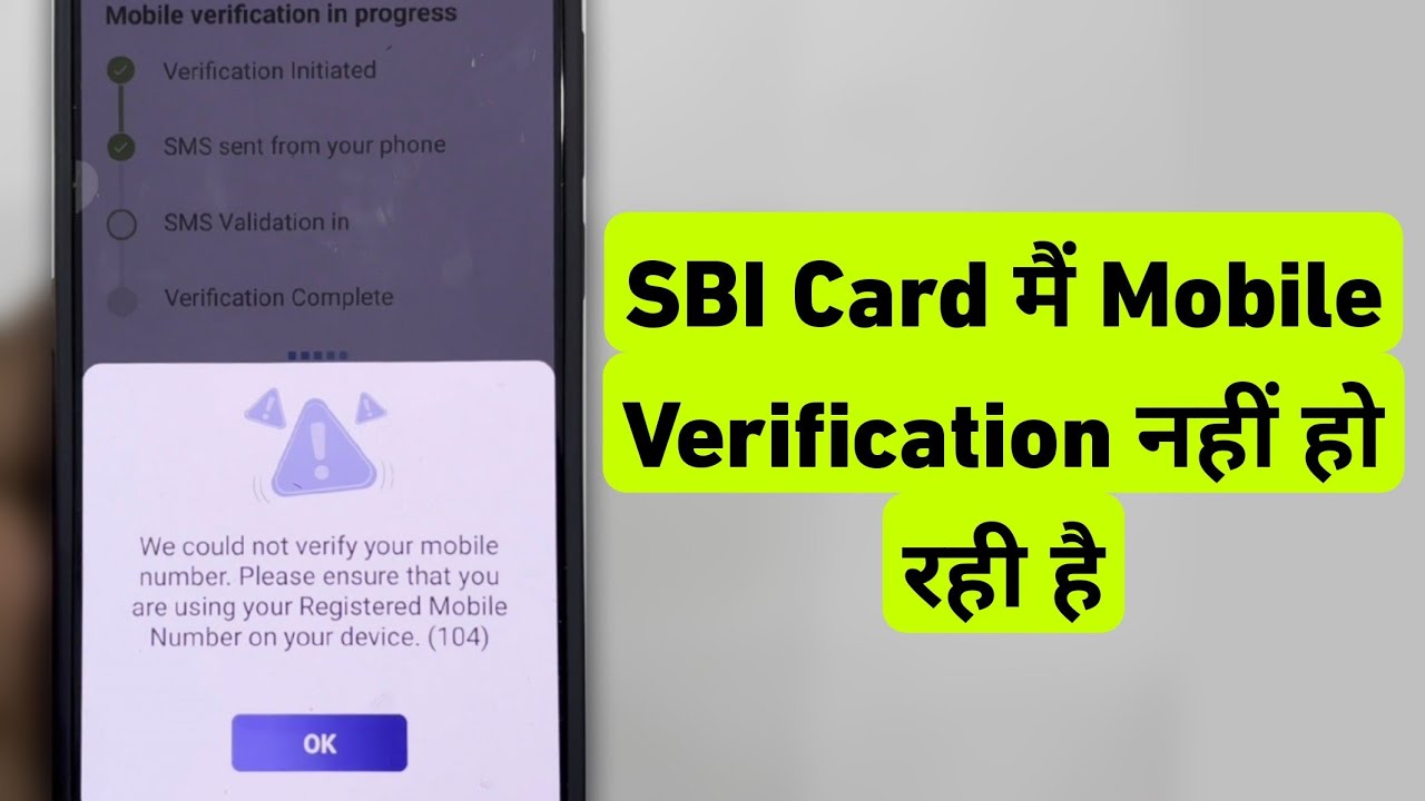 Sbi Card Me Mobile Verification Nahi Ho Raha Hai | We Could not verify your mobile number problem